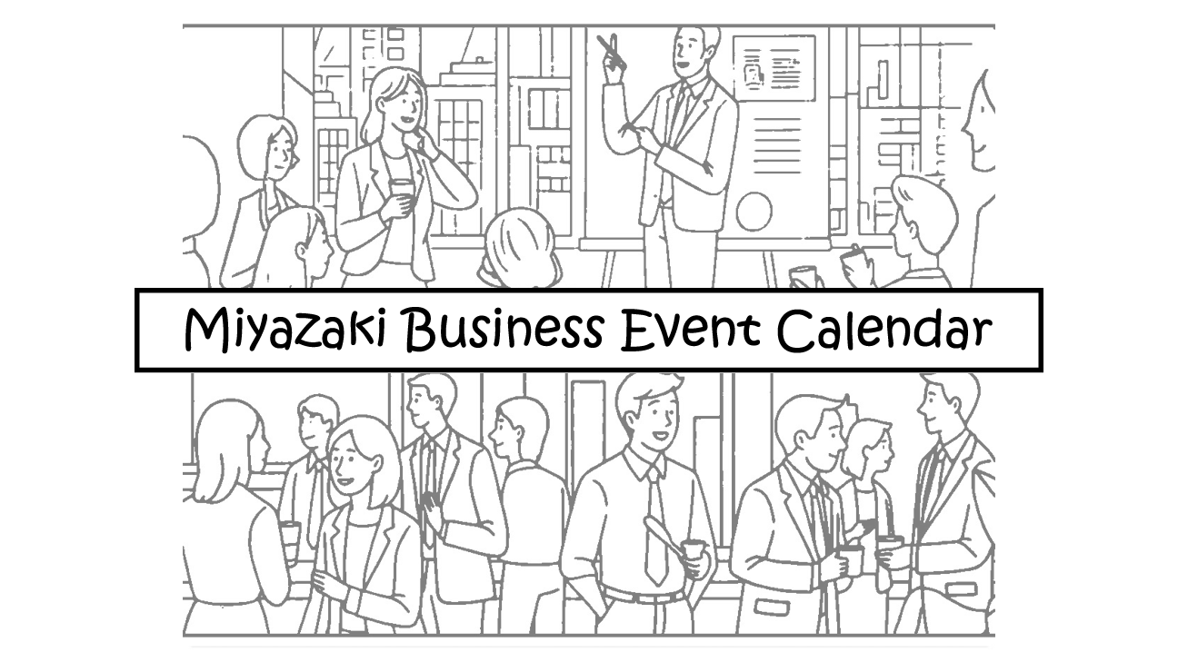 掲載のご案内-イベント・企業・店舗などの紹介